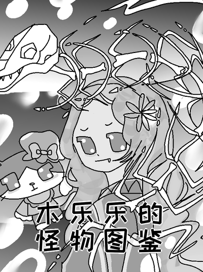 次元漫剧第一话封面